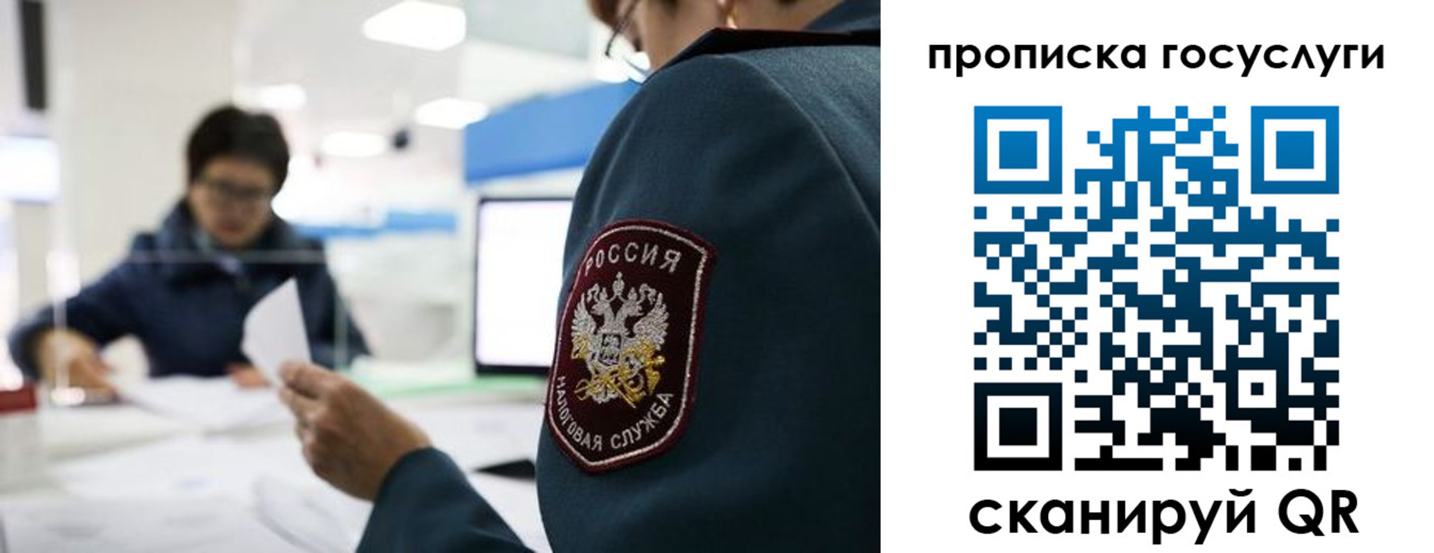регистрация для школы в Улан-Удэ