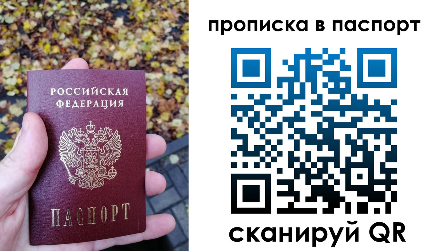 регистрация в Улан-Удэ