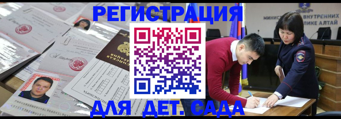 прописка штамп в Улан-Удэ