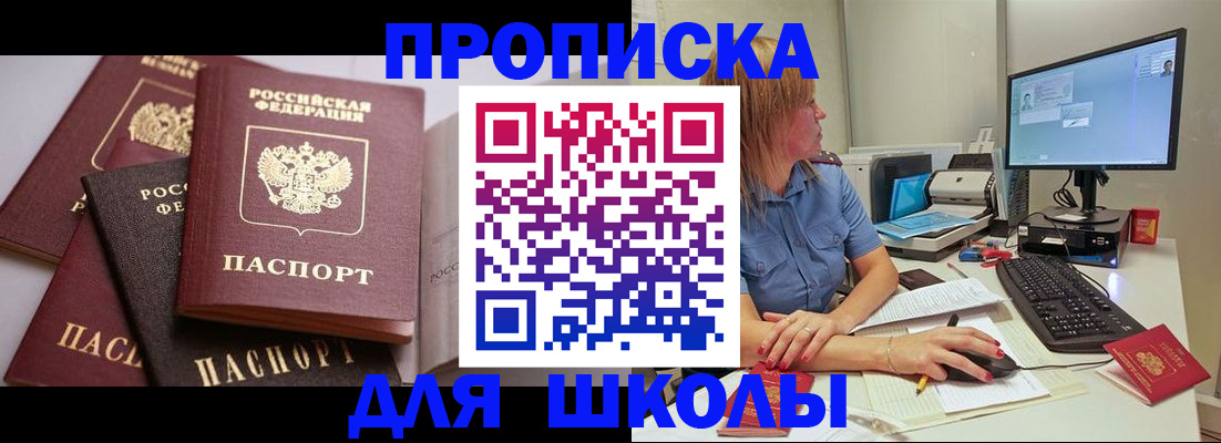 прописка для военкомата в Улан-Удэ
