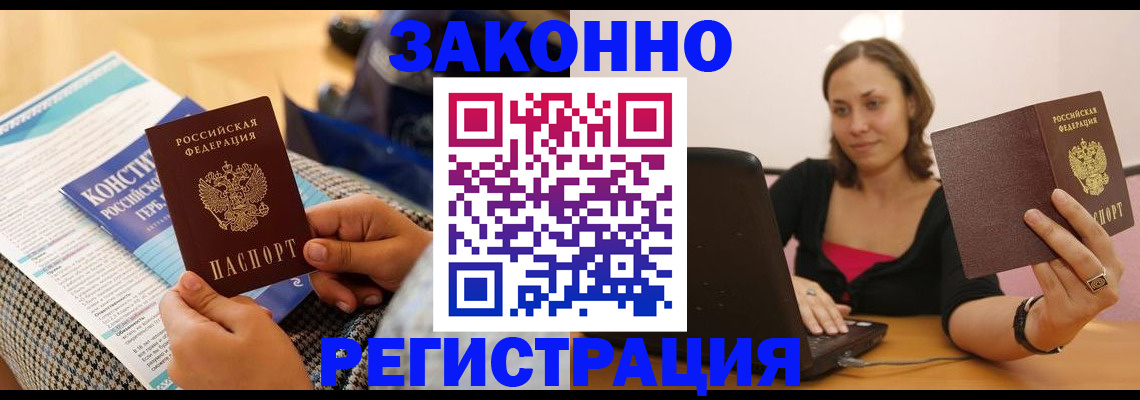 миграционный учет в Улан-Удэ