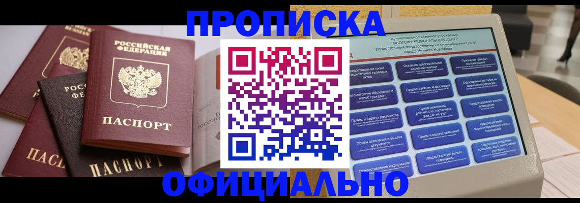 найти адрес прописки в Улан-Удэ
