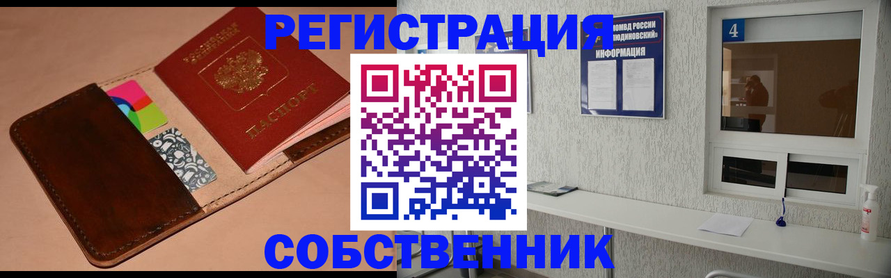 временная регистрация законно в Улан-Удэ
